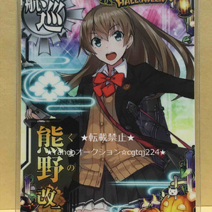 ★送料無料あり★ 艦これアーケード 熊野改二 ハロウィンフレーム 2023の画像1