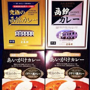 　　レトルトカレー　4食