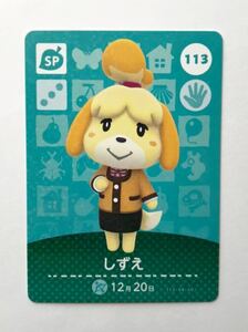 あつまれどうぶつの森　どうぶつの森amiiboカード　NO.113 しずえ 未使用　あつ森　アミーボカード　amiiboカード　あつもり【同梱可】