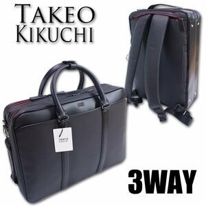 タケオキクチ TAKEO KIKUCHI ダブルルーム ３WAY ビジネスバッグ ブラック 黒 メンズ 新品 正規品 ブリーフケース B4 耐水 セットアップ可