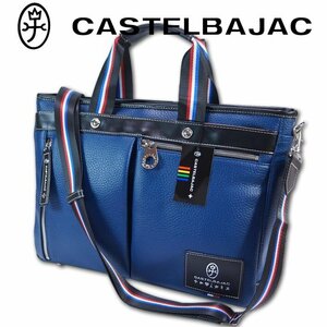 カステルバジャック CASTELBAJAC ビジネスバッグ メンズ ネイビー 新品 正規品 2WAY A4 15.6インチPC収納 ブリーフケース 定価23,100円