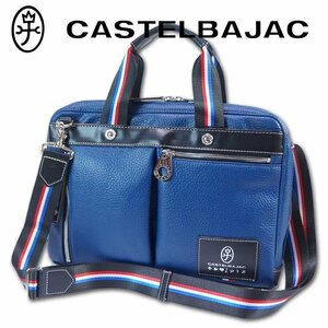 カステルバジャック CASTELBAJAC コンパクト ビジネスバッグ メンズ ネイビー 新品 正規品 2WAY A4ジャスト ブリーフケース 定価20,900円