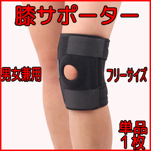  knees supporter left right combined use free size ...... obi single goods trial price 