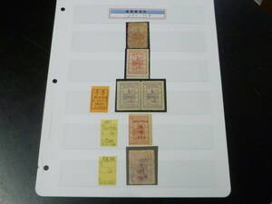 22　M　№52　旧中国切手 重慶書信館 1893-95年 JPS#LP90-97の内 2次普通・他　16cペア(中間二重目打)含　計4種+ペア　未使用OH(済1含)・VF