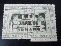 22　M　№71　旧中国切手　宣昌書信館　1894年　JPS#LP158　普通票　祖頸鶏 10c　ペア　角型印　使用済・VF_画像2