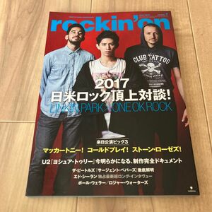 ｒｏｃｋｉｎｏｎ (２０１７年７月号) 月刊誌／ロッキングオン