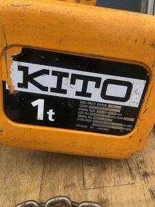 KITO キトー ホイスト ER2 010S 1t 5m 電動チェーンブロック 倉庫 工場 積み込み　引き取り限定！！！