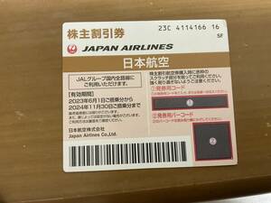 JAL 株主優待券 2024/11/30搭乗まで コード通知のみ 