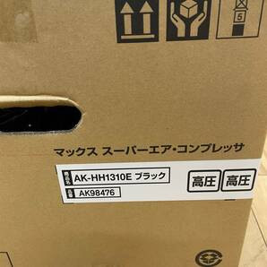 ＃28022 【未使用品】MAX 高圧エアコンプレッサ AK-HH1310E ブラック ※直接伝票を貼り付けて発送の画像4