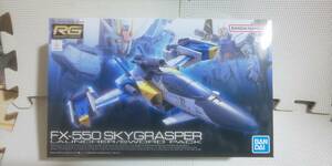 バンダイ　RG　1/144　スカイグラスパー　ランチャー/ソードパック　FX-550　新品未開封　機動戦士ガンダムSEED　