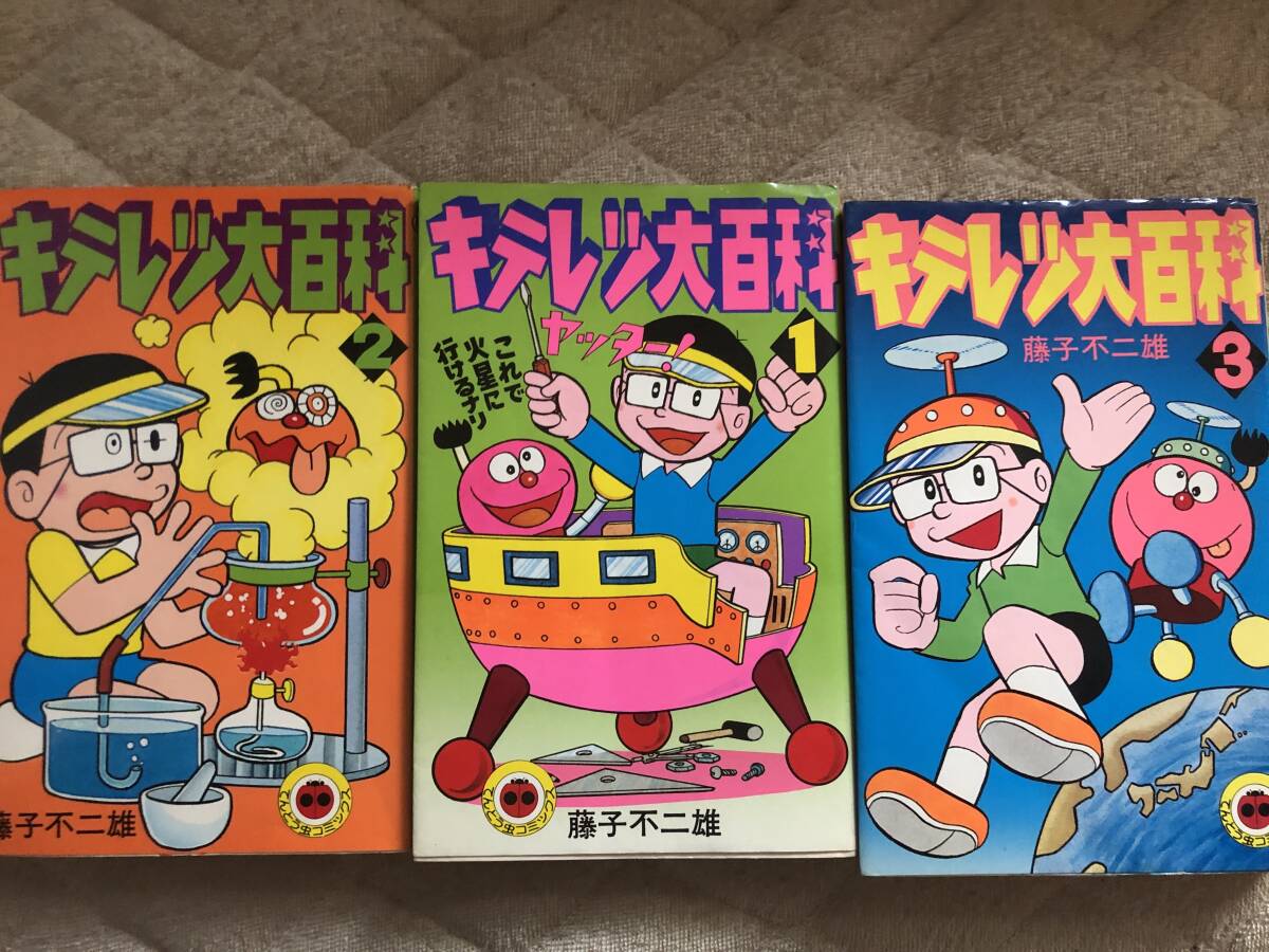 Yahoo!オークション -「キテレツ大百科」(本、雑誌) の落札相場 Yahoo!オークション -「キテレツ大百科」(本、雑誌) の落札相場