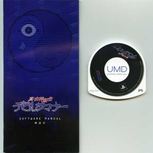 PSP [中古] 真・女神転生 デビルサマナーの画像4