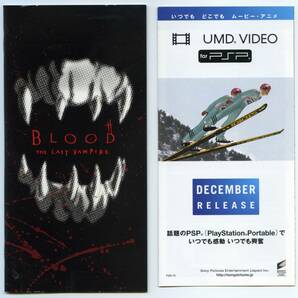 PSP [中古] BLOOD THE LAST VAMPIRE ブラッド ザ・ラストバンパイアの画像4