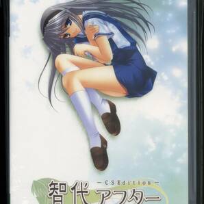 PSP [中古] 智代アフター -It's Wonderful Life- CS Editionの画像1