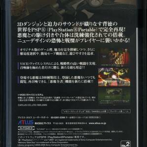 PSP [中古] 真・女神転生 デビルサマナーの画像2