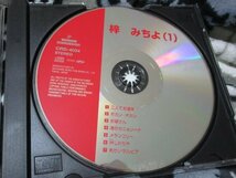 梓みちよ 【CD・７曲】(1)二人でお酒を(2)ポカン・ポカン～ (5)メランコリー (6)さみしがりや (7)あかいサルビア_画像2