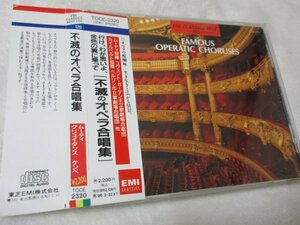 不滅のオペラ合唱集【CD】難あり//「タンホイザー」「ローエングリン」「魔弾の射手」「ファウスト」「カルメン」「アイーダ」「蝶々夫人」