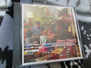 メリークリスマス　復刻版 【CD・12曲】唄　ビング・クロスビー、アンディ・ウィリアムス　/ジングルベル～きよしこの夜