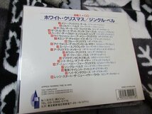 ホワイト・クリスマス /ジングル・ベル 【CD・20曲】ビング・クロスビー、ロースマリークルーニー、プラターズ、ドリフターズ、他_画像6