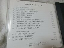 市原多朗 (テノール)【CD】サイン入り//　ヴェルディ／プッチーニ：テノールのためのオペラ・アリア集_画像4