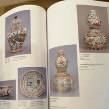 中国陶磁のかがやき　景徳鎮民窯千年のあゆみ_画像3