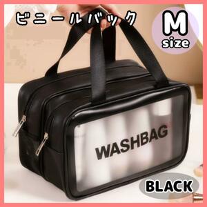 【ブラック】 ビニールバック プールバッグ 半透明 メッシュ 多機能 スパ 大容量 旅行ポーチ メイクポーチ スパバッグ お風呂バッグ