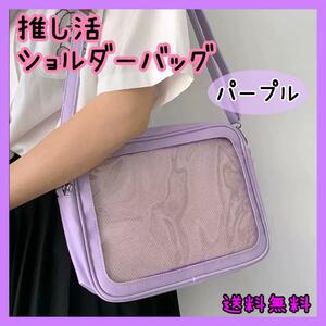 [ purple ] pain bag ... shoulder bag clear can badge pain ba... goods Mini shoulder large transparent window ... shoulder 