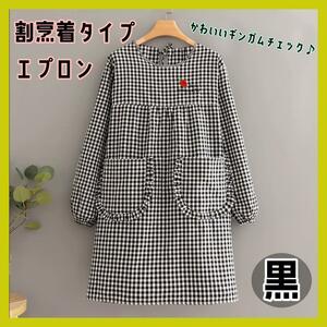 [ black ].... put on apron check long sleeve childcare worker Mother's Day gardening kitchen childcare worker cooking .. large size lovely BBQ Northern Europe 