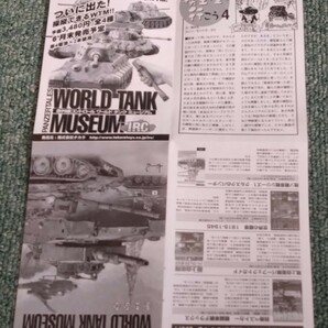 TAKARA タカラ 海洋堂 1/144 WTM ワールドタンク ミュージアム 第4弾 陸上自衛隊 60式 自走無反動砲 二色迷彩 マイクロアーマーの画像7