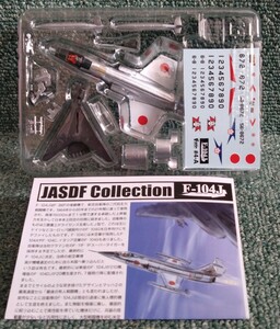 F-toys エフトイズ 1/144 日本の翼コレクション 航空自衛隊 ロッキード F-104J スターファイター 戦闘機 A 第2航空団 北海道 千歳基地