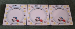 サンリオくじ ドラえもん I'm Doraemon ⑥ プレート お皿 3枚セット 未使用品 一番くじ 藤子不二雄F　