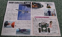 F-toys エフトイズ 1/144 日本の翼コレクション 航空自衛隊 ロッキード F-104J スターファイター 戦闘機 B 第83航空隊 沖縄県 那覇基地_画像8