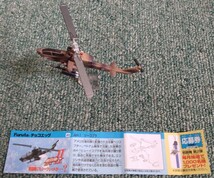 Furuta フルタ製菓 チョコエッグ 戦闘機シリーズ 第2弾 40 ベル AH-1 シーコブラ アメリカ海軍 海兵隊 攻撃ヘリコプター_画像1