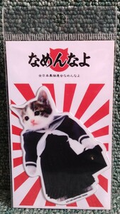 なめ猫 なめんなよ ダイカットステッカー みけ子 未開封 未使用品 復刻 昭和レトロ 懐かしグッズ