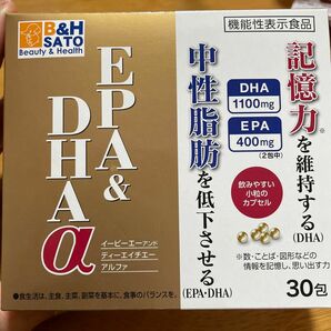 B＆H SATO EPA＆DHAα 30日分 30包×1個