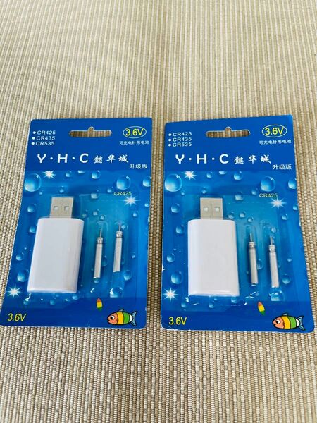 USB充電器パック2口式(電気ウキ用リチウム電池　２本付) ２セット