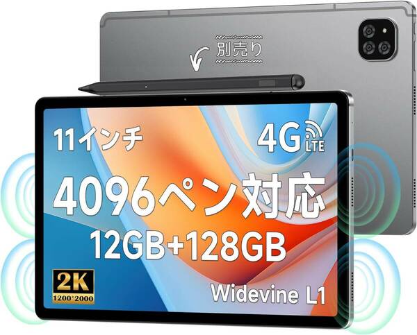 ALLDOCUBE iPlay60 タブレット Bluetoothキーボード付き、Android13、SIMフリー、4G LTE対応