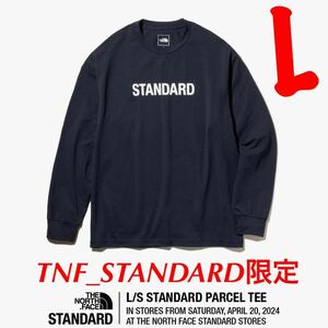 ノースフェイス スタンダード限定 Tシャツ【Lサイズ】NT32331R ネイビー 紺 STANDARD ロンT 直営店限定 即完売品【新品未着用】送料無料