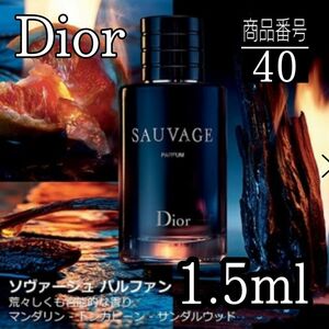 ★Christian Dior SAUVAGE PARFUM【1.5ml】40