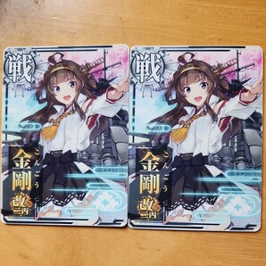 艦これアーケード。金剛改二丙2枚までの画像1