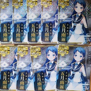 艦これアーケード。五月雨改ホロ9枚まで