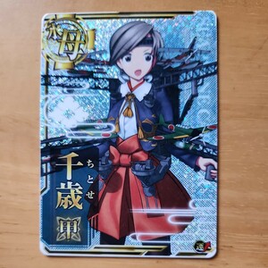 艦これアーケード。千歳甲ホロ