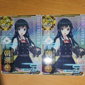 艦これアーケード。朝潮改二ホロ2枚までの画像1