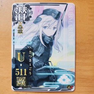 艦これアーケード。海峡章フレームU-511改