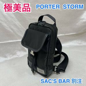 【極美品】吉田カバン PORTER × SAC'S BAR☆サックスバー別注 ボディバッグ/ワンショルダーバッグ☆ポーター ストーム STORM☆iPhone収納の画像1