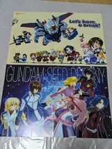 機動戦士ガンダムSEED DESTINY 雑誌付録ポスター 3種 ガンダムSEED キラ・ヤマト カガリ・ユラ・アスハ アスラン・ザラ ラクス・クライン_画像3