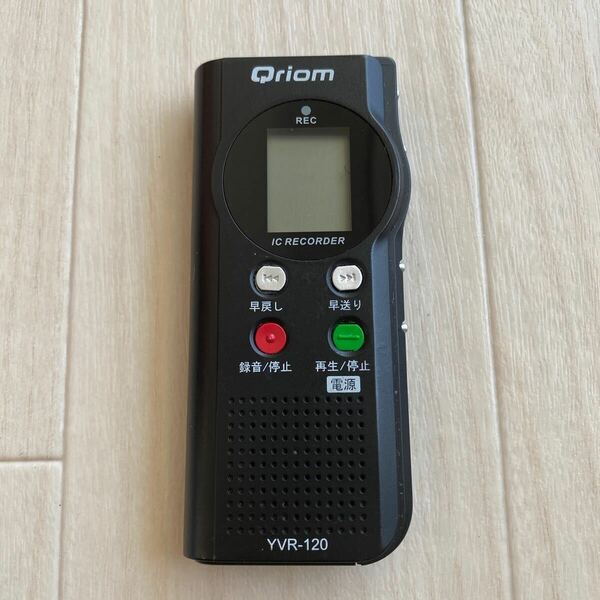 YAMAZEN Qriom YVR-120 キュリオム ICレコーダー ボイスレコーダー 送料無料 S998