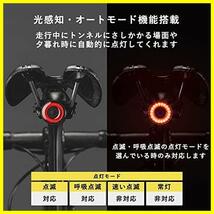 ROCKBROS 自転車 テールライト 自動点灯 スマートブレーキ警告 オートライト リアライト USB充電式 高輝度 アルミ合金 IPX6防水_画像4