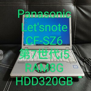 Panasonic　Let'snote　CF-SZ6 ノートパソコン