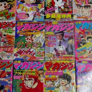 2.1978年1〜7月 週刊少年マガジン 21冊 漫画雑誌 おれは鉄兵 釣りキチ三平 フットボール鷹 ジャンクの画像3